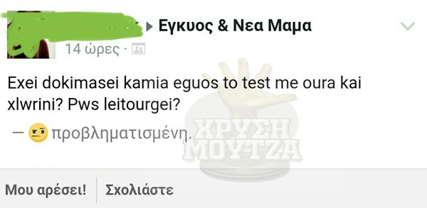 15 Μικροπράγματα που ΙΣΩΣ σου φτιάξουν τη διάθεση, σήμερα Τρίτη
