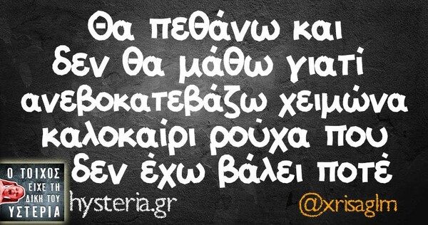 15 Μικροπράγματα που ΙΣΩΣ σου φτιάξουν τη διάθεση, σήμερα Τρίτη