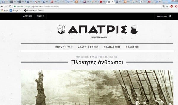 Η post truth περίπτωση ενός ψεύτικου Ρεμπώ που «εξαπάτησε» 30 ελληνικά sites (με screenshots)!