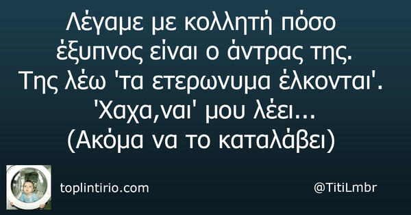 Οι Μεγάλες Αλήθειες της Τετάρτης