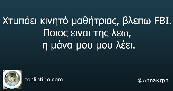 Οι Μεγάλες Αλήθειες της Τετάρτης