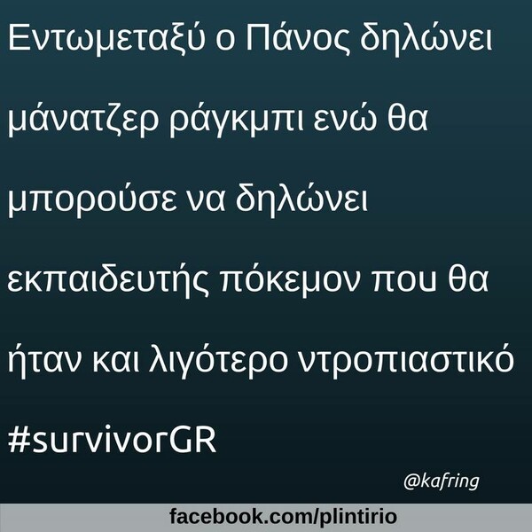 Οι Μεγάλες Αλήθειες της Τετάρτης