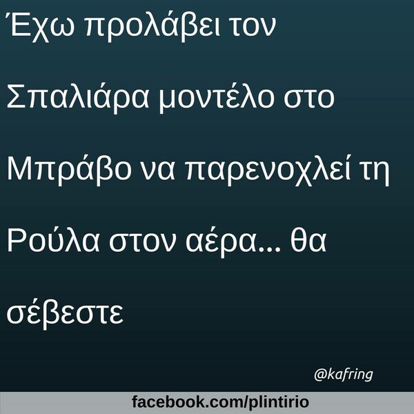 Οι Μεγάλες Αλήθειες της Πέμπτης