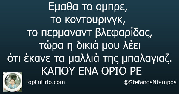 Οι Μεγάλες Αλήθειες της Δευτέρας