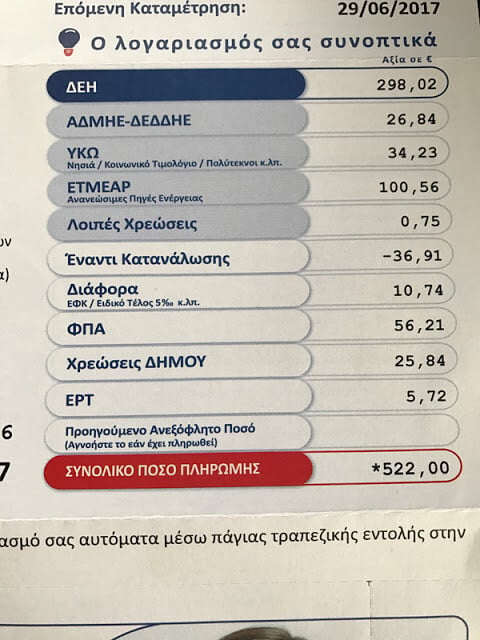 Προσέξατε κι εσείς τις χρεώσεις στο λογαριασμό της ΔΕΗ;