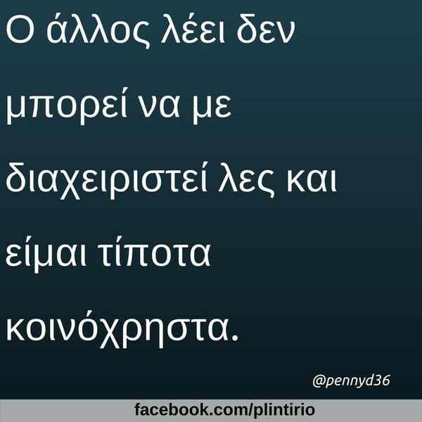 Οι Μεγάλες Αλήθειες της Πέμπτης