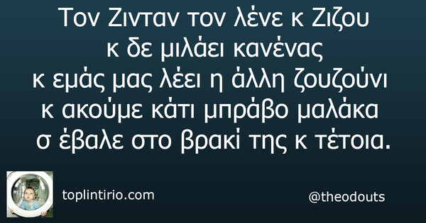 Οι Μεγάλες Αλήθειες της Δευτέρας