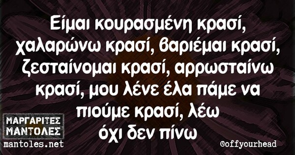 Οι Μεγάλες Αλήθειες της Παρασκευής