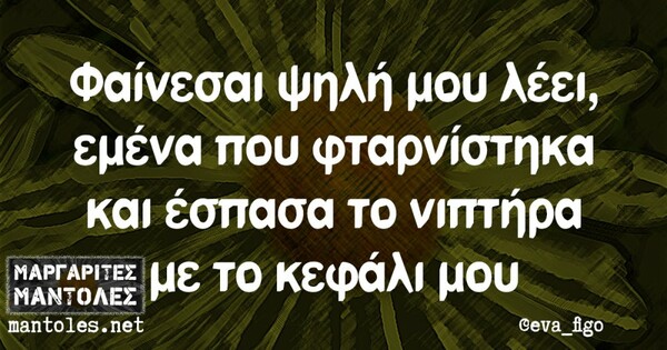 Οι Μεγάλες Αλήθειες της Κυριακής