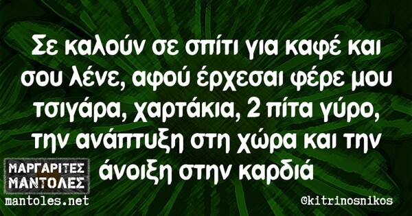 Οι Μεγάλες Αλήθειες της Κυριακής