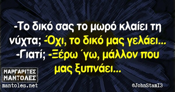 Οι Μεγάλες Αλήθειες της Κυριακής