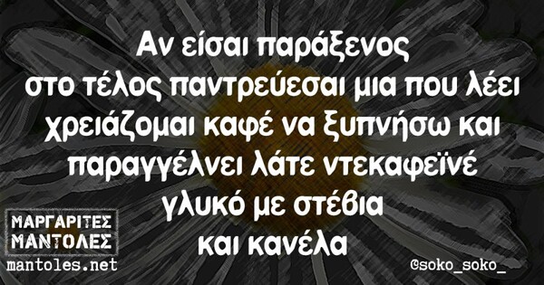 Οι Μεγάλες Αλήθειες της Παρασκευής