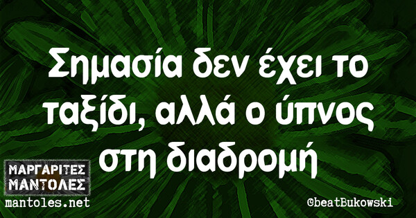 Οι Μεγάλες Αλήθειες του Σαββάτου