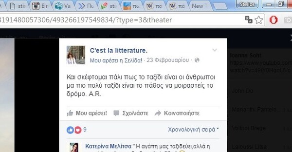 Η post truth περίπτωση ενός ψεύτικου Ρεμπώ που «εξαπάτησε» 30 ελληνικά sites (με screenshots)!