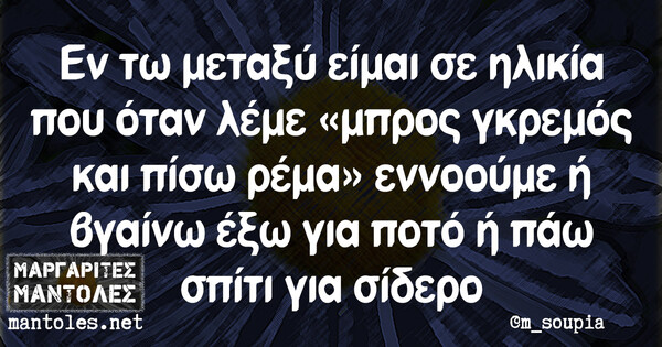 Οι Μεγάλες Αλήθειες της Τετάρτης