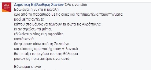 Η post truth περίπτωση ενός ψεύτικου Ρεμπώ που «εξαπάτησε» 30 ελληνικά sites (με screenshots)!