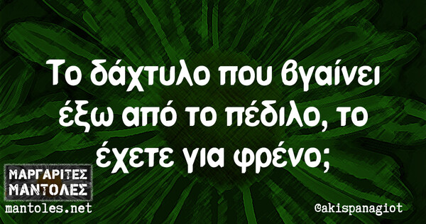 Οι Μεγάλες Αλήθειες της Πέμπτης