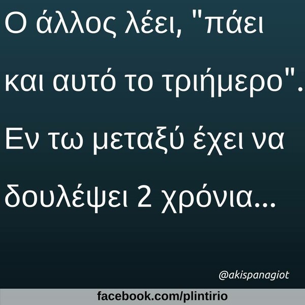 Οι Μεγάλες Αλήθειες της Τετάρτης