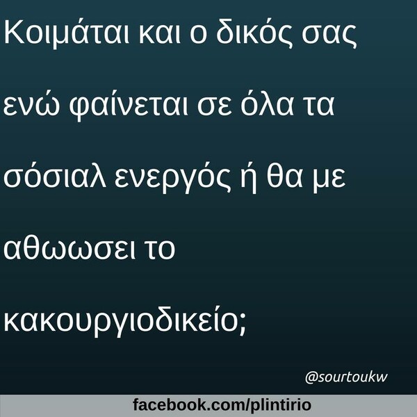 Οι Μεγάλες Αλήθειες της Δευτέρας