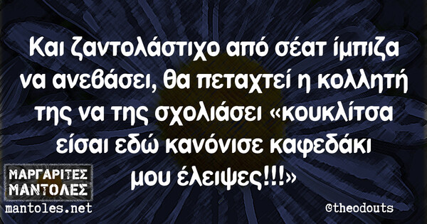 Οι Μεγάλες Αλήθειες της Τρίτης