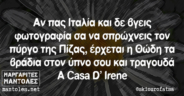Οι Μεγάλες Αλήθειες της Παρασκευής