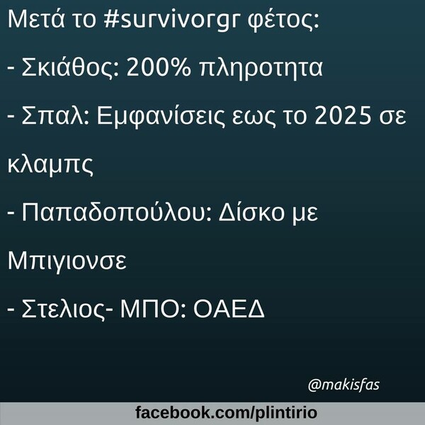 Οι Μεγάλες Αλήθειες της Πέμπτης