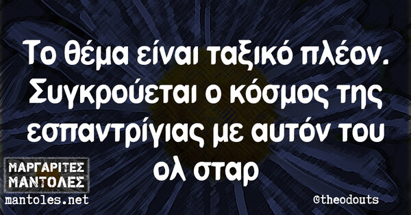 Οι Μεγάλες Αλήθειες της Πέμπτης