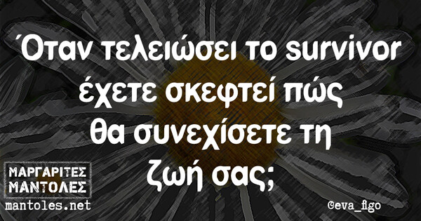 Οι Μεγάλες Αλήθειες της Δευτέρας