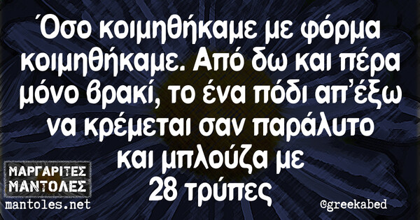 Οι Μεγάλες Αλήθειες της Τρίτης