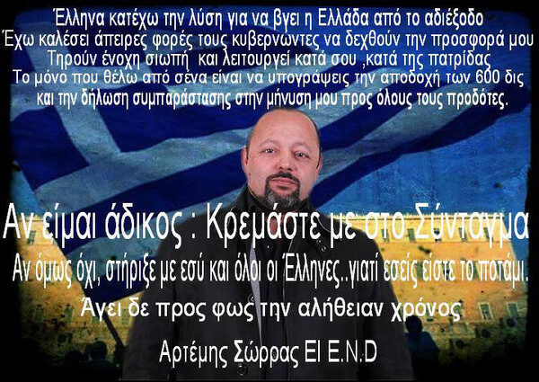 ΓΚΑΛΟΠ: Τι νιώσατε μαθαίνοντας ότι ο Σώρρας θα μπει φυλακή;