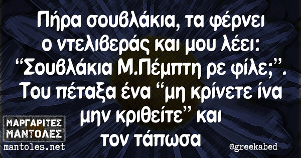 Οι Μεγάλες Αλήθειες της (Μεγάλης) Πέμπτης