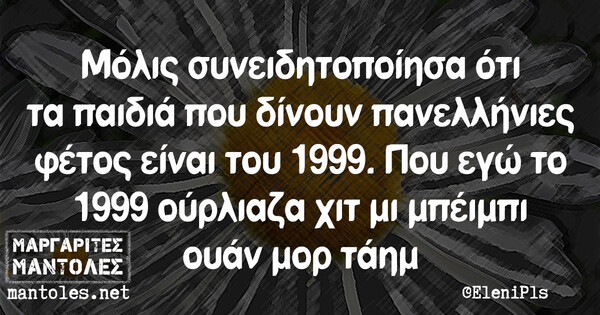 Οι Μεγάλες Αλήθειες της Παρασκευής