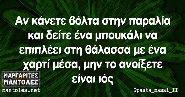 Οι Μεγάλες Αλήθειες της Πέμπτης