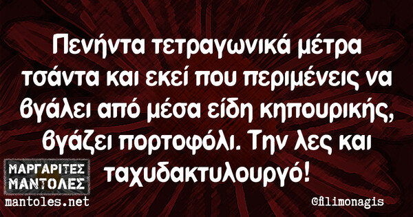 Οι Μεγάλες Αλήθειες της Παρασκευής