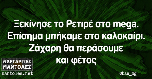 Οι Μεγάλες Αλήθειες της Παρασκευής