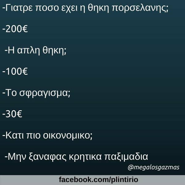Οι Μεγάλες Αλήθειες της Τρίτης