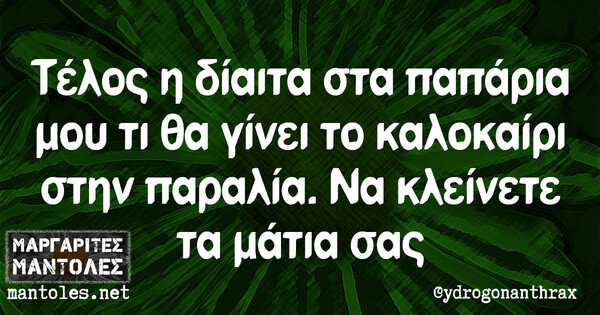 Οι Μεγάλες Αλήθειες της Πέμπτης