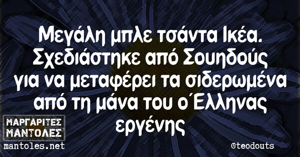 Οι Μεγάλες Αλήθειες της Παρασκευής