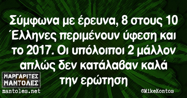 Οι Μεγάλες Αλήθειες της Τρίτης