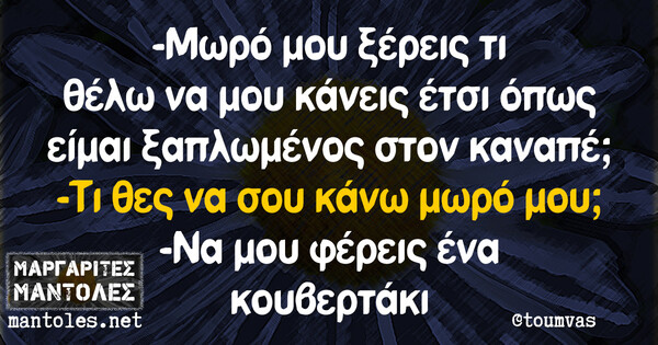 Οι Μεγάλες Αλήθειες της Τρίτης