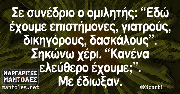 Οι Μεγάλες Αλήθειες της Παρασκευής