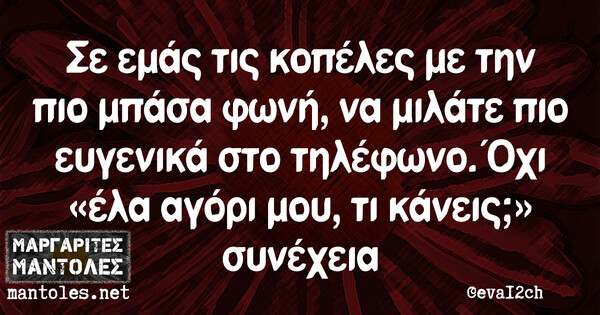 Οι Μεγάλες Αλήθειες της Τετάρτης
