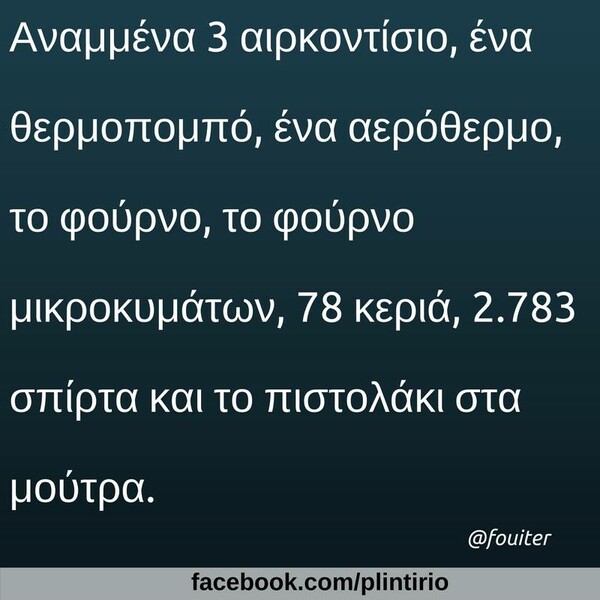 Οι Μεγάλες Αλήθειες της Δευτέρας