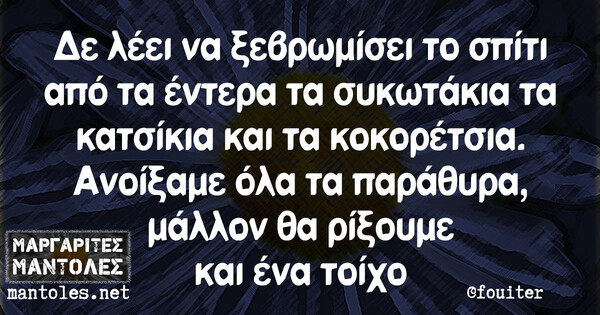 Οι Μεγάλες Αλήθειες της Τρίτης