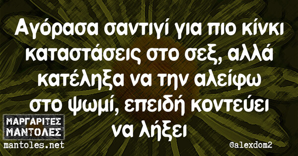 Οι Μεγάλες Αλήθειες της Τρίτης