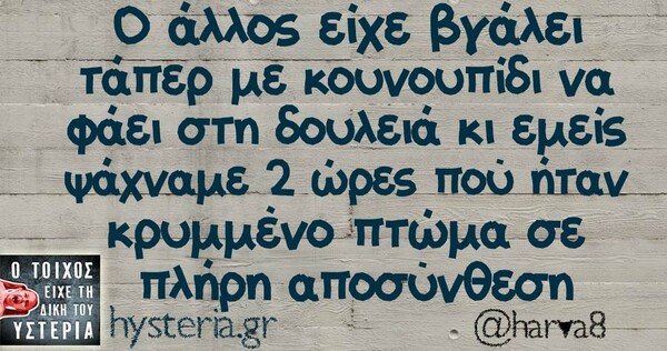 Οι Μεγάλες Αλήθειες της Δευτέρας