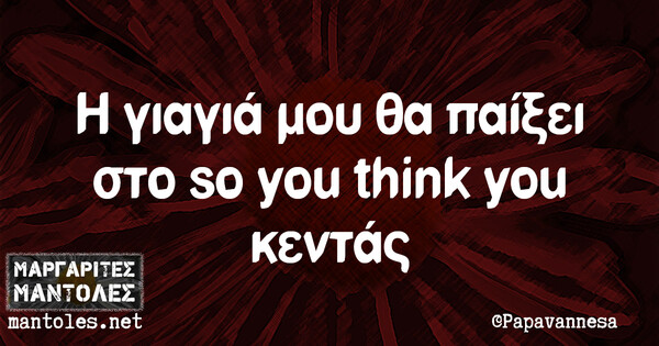 Οι Μεγάλες Αλήθειες της Τετάρτης