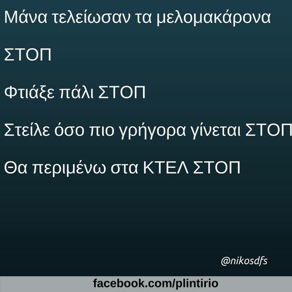 Οι Μεγάλες Αλήθειες της Παραμονής Χριστουγέννων