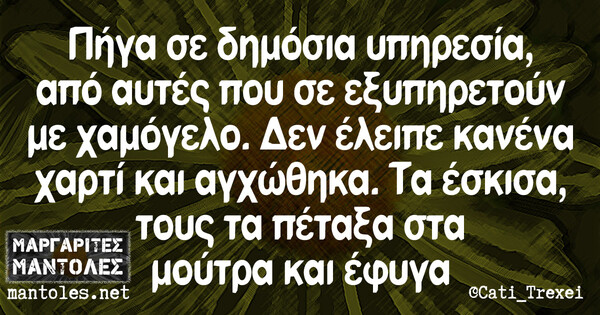 Οι Μεγάλες Αλήθειες της Πέμπτης
