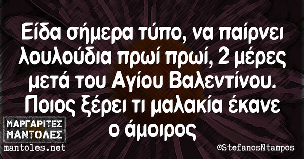 Οι Μεγάλες Αλήθειες της Πέμπτης